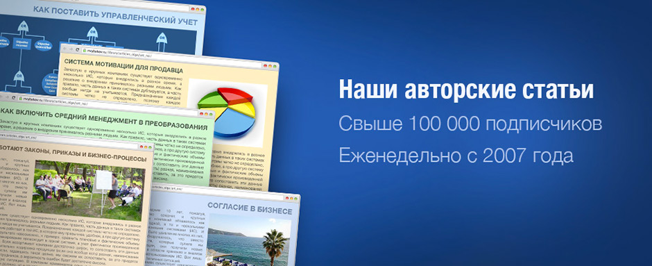 Наши статьи