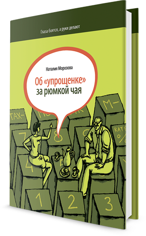 book_uproschenka_300.png book_uproschenka_300.png